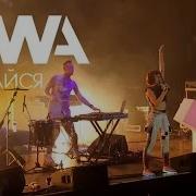 IOWA Улыбайся Live СПб А2