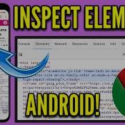 How To Inspect Elements On Android