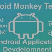 135 Android Monkey Testing Online Training Download App From Below Link
