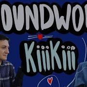 Честная реакция на KiiiKiii Groundwork