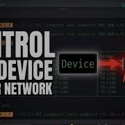 Control Any Device On Your Network Using Kali Linux