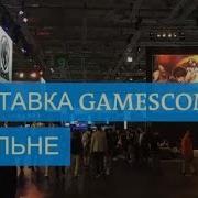 Геймерский рай в Кельне Gamescom 2016