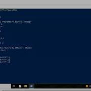 Получение IP информации с помощью Windows PowerShell