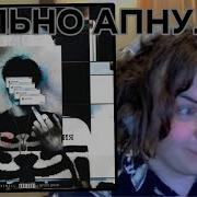 Bllck ДИХОТОМИЯ 2 буквально