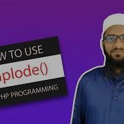 How To Use Implode On PHP Programming