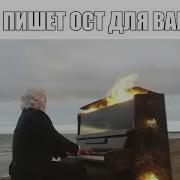 ДнД Slander 2