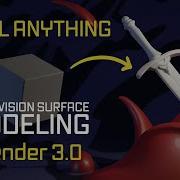 Моделирование чего угодно с помощью Subdivision Surface за 5 минут урок по Blender 3 0