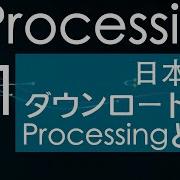 Processingのダウンロード方法そして日本語化 Processingとは何 Processing1 1