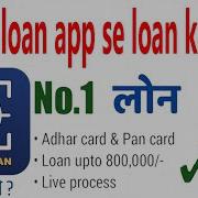 Focus Loan App Se Loan Kaise Le Focus Loan App Real Ya Fake Focus Loan App Full Tutorial
