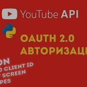 YouTube API Part 3 1 Python Dealing With OAuth 2 0 Authorization Client Secret Scopes