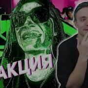 Follentass смотрит OBLADAET BLIND ZONE Реакция модестал