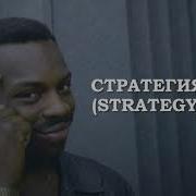 Паттерн Strategy на Python