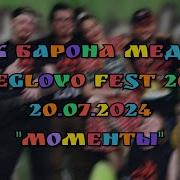 DEADLOVE Моменты SHEGLOVO FEST 20 07 2024