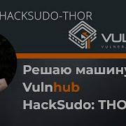 Старая уязвимость Shellshock но все еще актуальная Решаю машину C Vulnhub HackSudo THOR