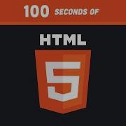 HTML In 100 Seconds