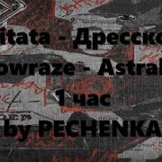 Nikitata Дресскод X Shadowraze Astral Step 1 час
