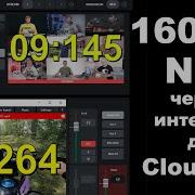 NDI в облако с задержкой 160 миллисекунд SRT в CloudMix