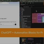 Use ChatGPT ExtendScript In Automation Blocks For Premiere Pro