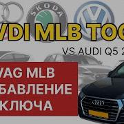 AUDI Q5 2020 MLB Add Key By Xhorse Keytool Plus And VVDI MLB Tool Добавление ключа