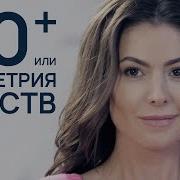 40 ИЛИ ГЕОМЕТРИЯ ЧУВСТВ Лучшая Мелодрама про Любовь