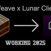 UPDATED How To Use Weave Loader On Lunar Client In 2025