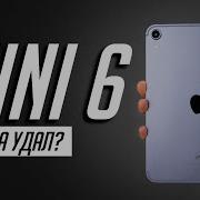 IPad Mini 6 2021 лучший компактный планшет БОЛЬШОЙ обзор Достоинства и недостатки