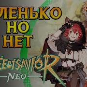Как прошел запуск Tree Of Savior NEO MMORPG