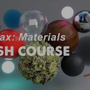 3ds Max материалы и настройки рендера CRASH COURSE файлы сцен