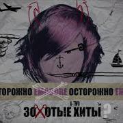 VA A TWO Второй Альтернативный 2000 2010 Сборник Альтернативы Часть 2