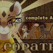 CLEOPATRA Leopardstar AU MAP