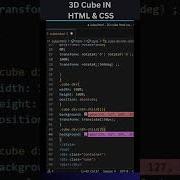 3D Cube HTML And CSS Htmlandcss 3d