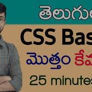 CSS Basics Full Course In Telugu In 25 Minutes Complete CSS Course Vamsi Bhavani