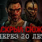 Серия The Suffering глубже чем кажется