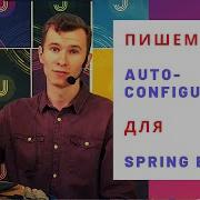 Writing Our Own Auto Configuration For A Spring Boot Application