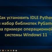 Computer Science 9th Grade Installing IDLE Python And The PyGame Library On Windows 11
