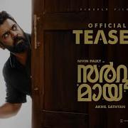 Sarvam Maya Official Teaser Nivin Pauly Akhil Sathyan Firefly Films Justin Prabhakaran