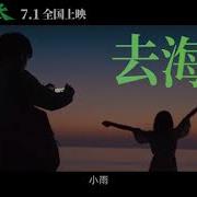 ODE TO THE SPRING Official Trailer In Theaters July 1 2022
