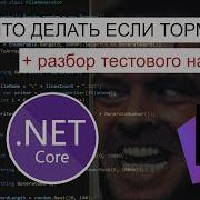 Профилировка NET приложений Разбор тестового задания Senior Net разработчика