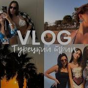 VLOG Бодрум Дидим лето 2024 заперли на яхте опустошили бар в отеле временно беременна ака Оля Лукина