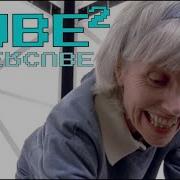 Cube Hypercube 2002 Carnage Count