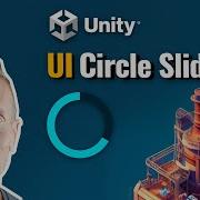 Круговые слайдеры пользовательского интерфейса в Unity слайдер на 360 градусов