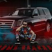 MORGENSHTERN Cadillac ПРЕМЬЕРА КЛИПА 2020 GTA SA MP