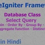 13 CodeIgniter Hindi Select Query Group By Join Order By Distinct Aggregate Function