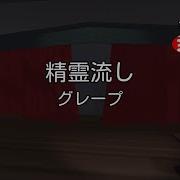 カラオケ 精霊流し グレープ