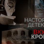 Настоящий детектив Дело об обескровленной девушке Кто выкачал из молодой студентки всю кровь