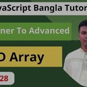 JavaScript Bangla Tutorial 28 One Dimensional Array