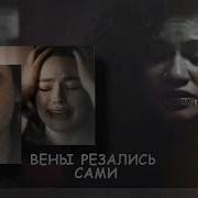 Sad Multifandom Депрессия For Mandarinkalove13 Marls Marls