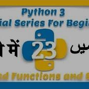 Part 23 Python 3 Tutorial Series In Urdu 2018 Nested Functions And Their Scope In Python3