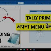 Make Your Own TDL For Tally Prime Amazing TDL Development Codes Tutorial For Tally Tally Prime