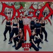 K POP IN PUBLIC HYO 효연 DEEP Dance Cover By MYSTICAL NATION